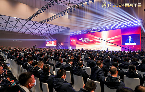 FAW Jiefang 2023 Annual Business Meeting