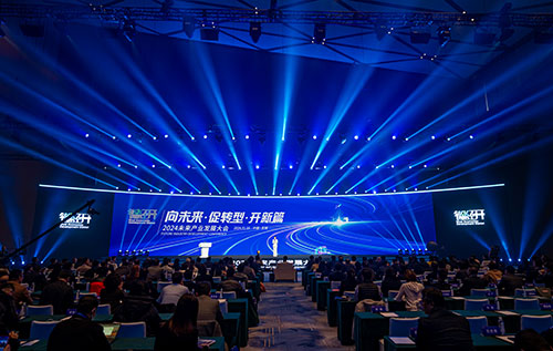 Future Industry Development Conference