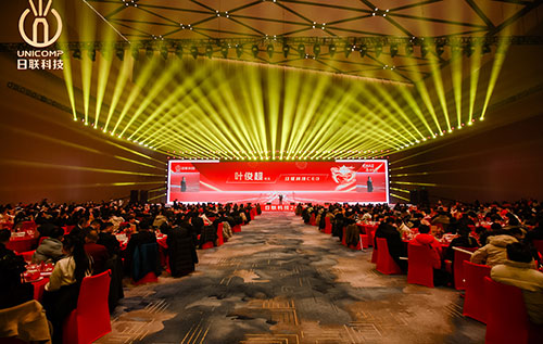 Unilink Technology 2023 Annual Conference
