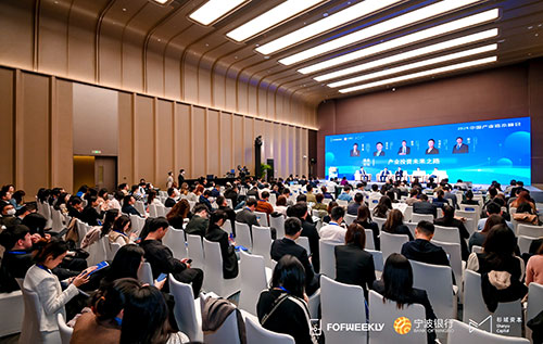 2024 China Industrial Capital Summit
