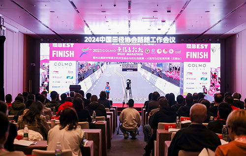 China Track and Field Association Road Running Work Conference
