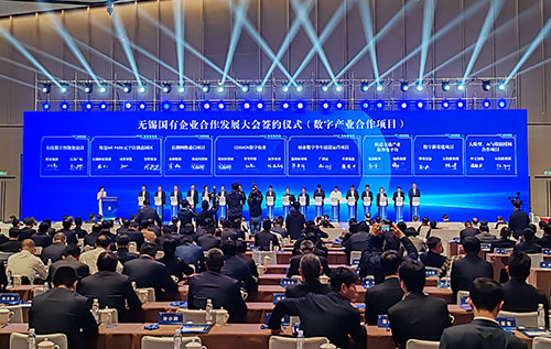 Wuxi State-owned Enterprise Cooperation and Development Conference