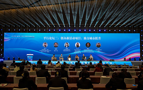 The 3rd China (Wuxi) Convention and Exhibition Destination Development Conference
