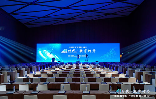 China Education Newspaper "Smart Education Charity Tour"