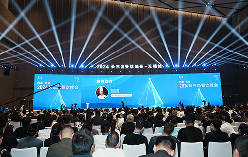 Yangtze River Delta Catering Summit