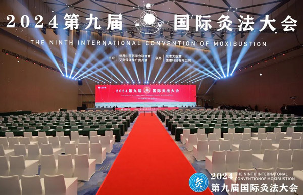 The Ninth International Convention of Moxibustion Grandly Held at Wuxi International Conference Center