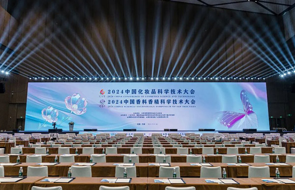 Fragrance in Wuxi | 2024 China Fragrance & Cosmetics Technology Conference Opened in Wuxi