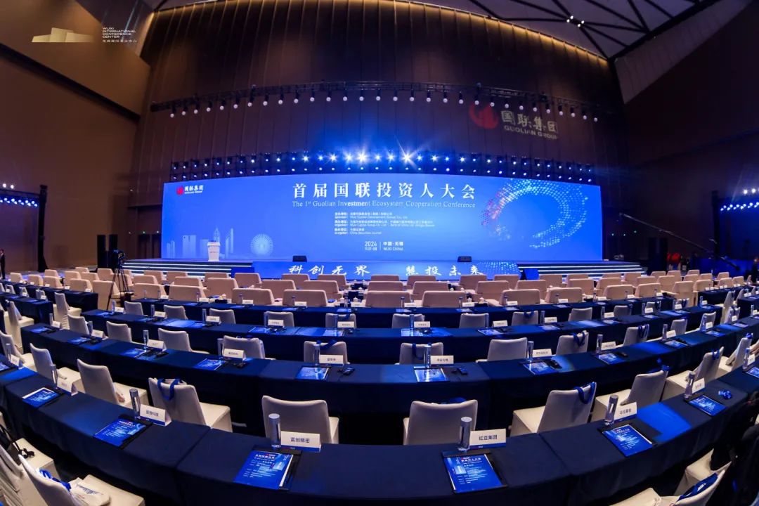 Empowering Businesses Go Global | The 1st Guolian Investment Ecosystem Cooperation Conference and 2024 IPEM Private Equity Market China Forum Kicked Off