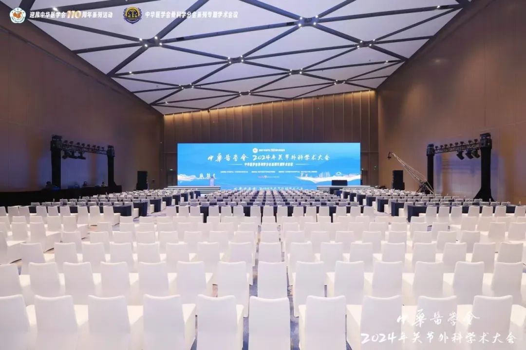 Spotlight on Innovation | The 2024 Orthopaedic Joint Surgery Conference of Chinese Medical Association Held with Success