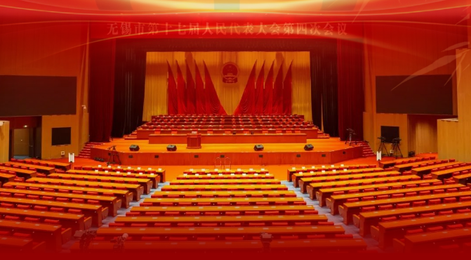 Municipal Two Sessions | 2025 Wuxi Municipal Two Sessions Successfully Held at WXICC