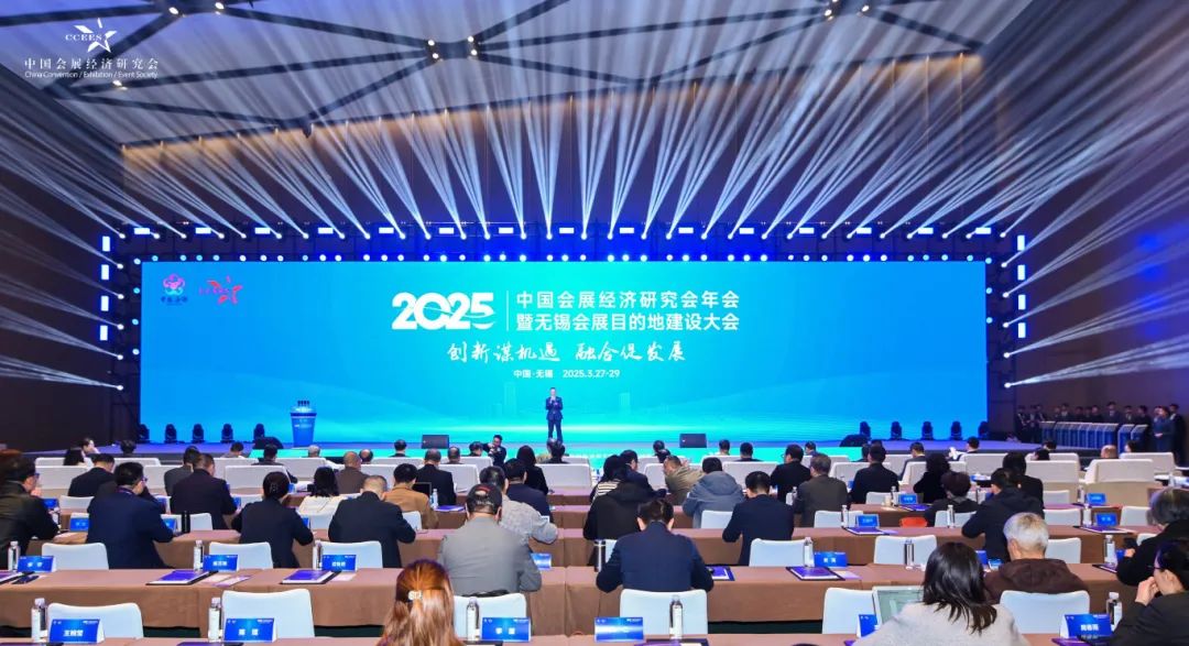 Cherry Blossoms gather for the grand event | 2025 China Convention and Exhibition Economic Research Association Annual Meeting and Wuxi Convention and Exhibition Destination Construction Conference were successfully held